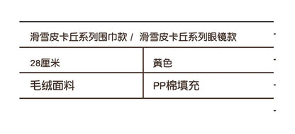 Pokemon Pikachu Plush Toys Anime Pokémon Plushie Dolls 25cm Kawaii Stuffed Pillow Skiing Pikachu Christmas Gifts for Childrens