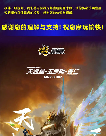 MOTOR NUCLEAR MNP-XH02 Series Assembly Model ABS Alloy Material Modular Removable DIY Action Figure Collectible Toy Boy Gifts