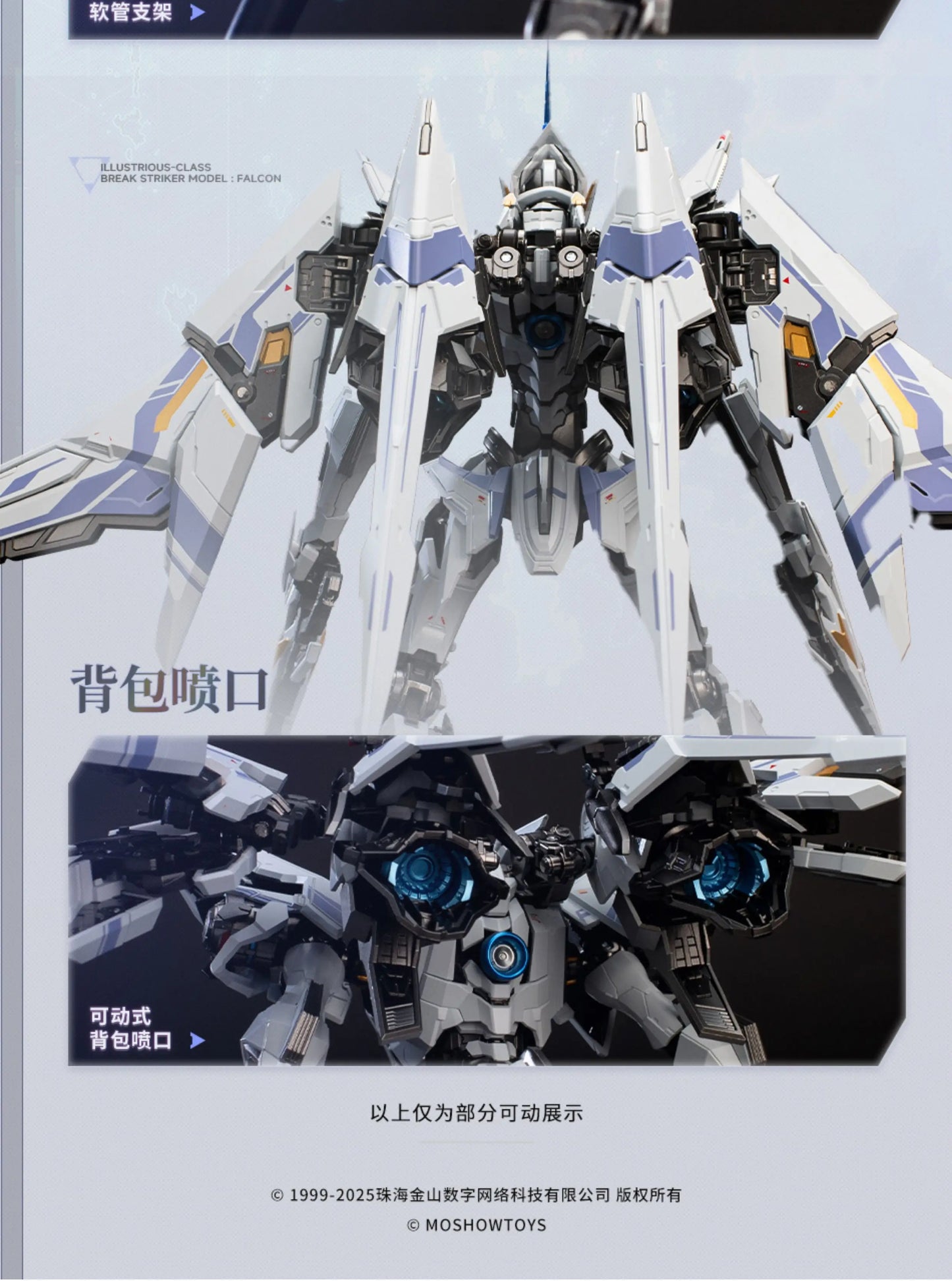 Spear Falcon UBP-R02T Series Alloy Die Casting Frame Action Figure Mecha Warrior Detachable Parts Collectible Assembly Model Toy