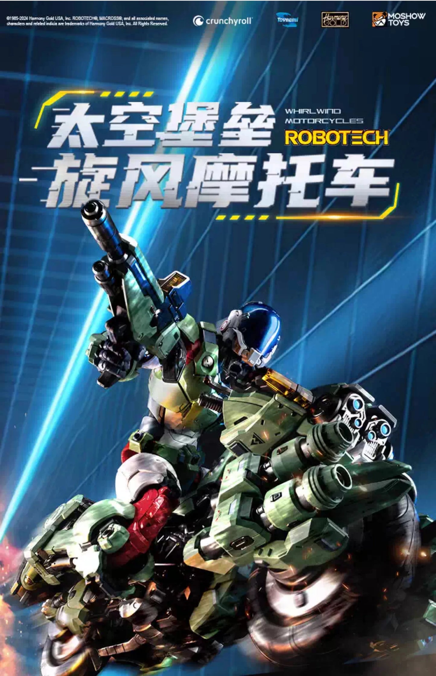 Moshow Genesis Climber Whirlwind Model Kit 25cm ABS