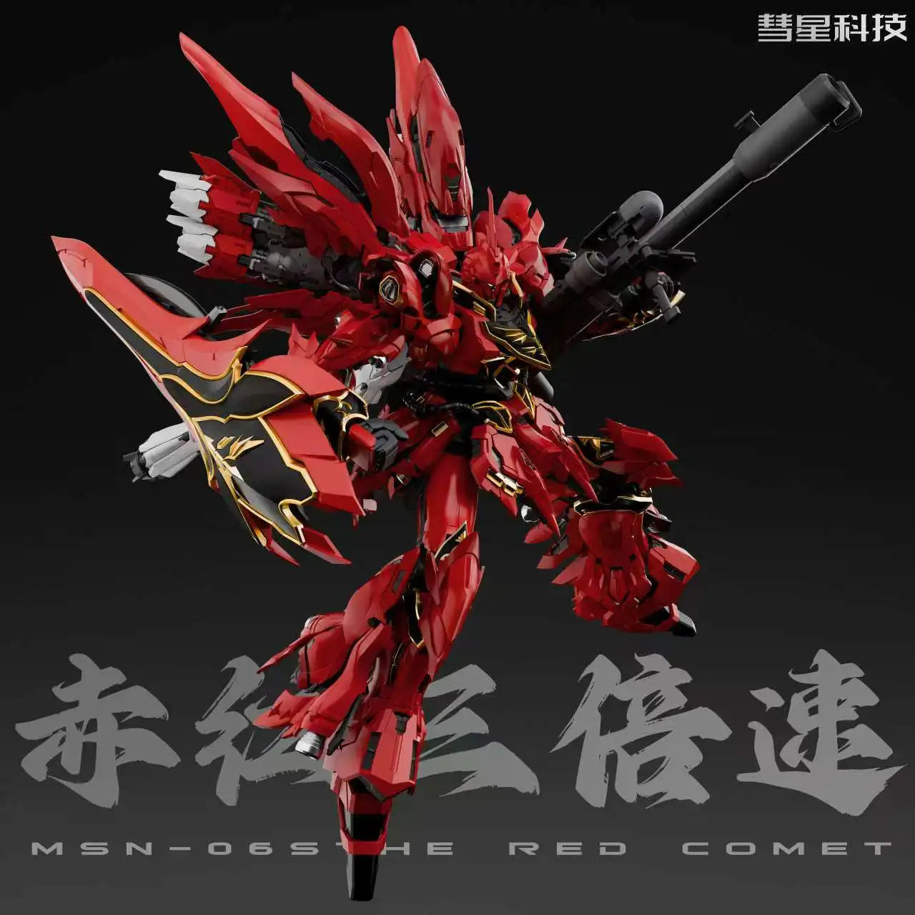 COMET Model MSN-06S The Red Comet MG 1/100 Sinanju GK Sytle Assembly Model Kit Plastic Model Kits Action Figure Toy