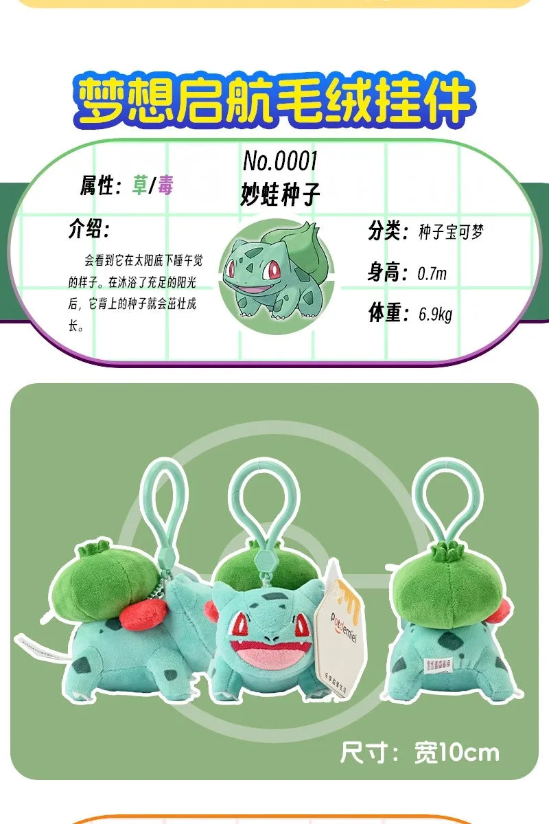 Pokemon Jigglypuff Plusle Minun Clefairy Togepi Mimikyu Kawaii Plush Stuffed Toy Keychain Backpack Pendant Keyring Birthday Gift