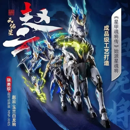 Motor Nuclear Mnp-Xh05 Zhao Yun Tianyou Star Dragon Gallbladder Tiger General Yulan White Horse Model Collection Gift