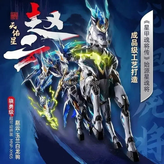 Motor Nuclear Mnp-Xh05 Zhao Yun Tianyou Star Dragon Gallbladder Tiger General Yulan White Horse Model Collection Gift