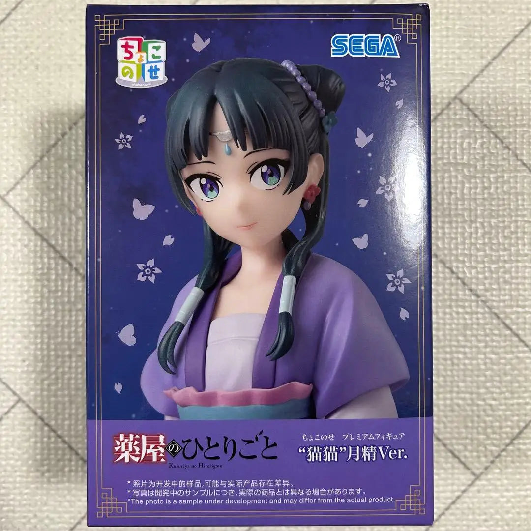 Bandai SEGA PM Maomao Moon Elf Ver. 14CM PVC Model