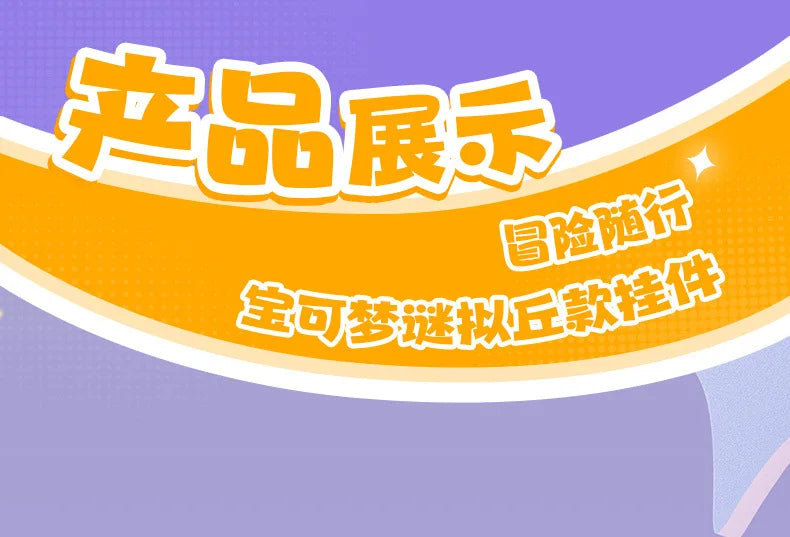 Genuine Pokemon Morpeko Keychain Gengar Meowth Cubone Jigglypuff Mimikyu Anime Action Figure Toy Keyring Fragrance Pendant Gift