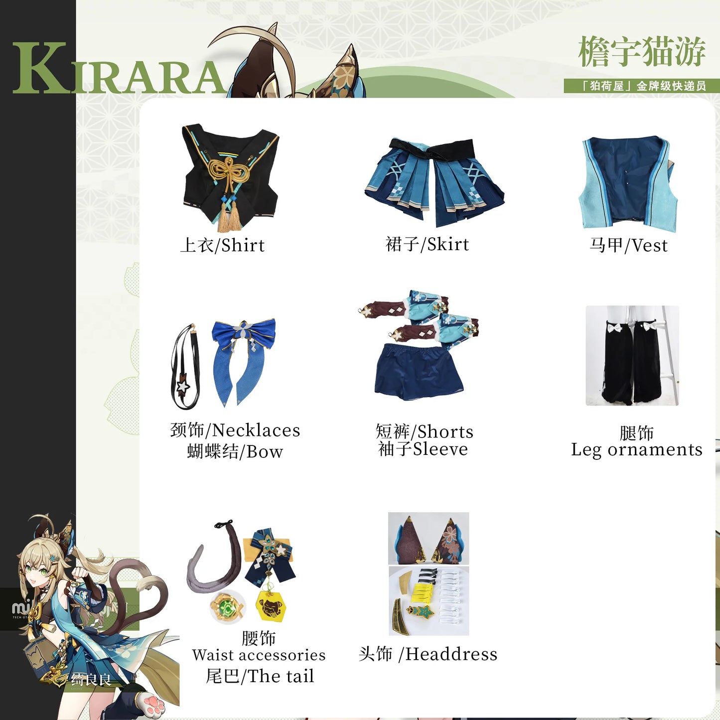 Genshin Impact Kirara Cosplay Costume Set Polyester - C1 / XS（old）