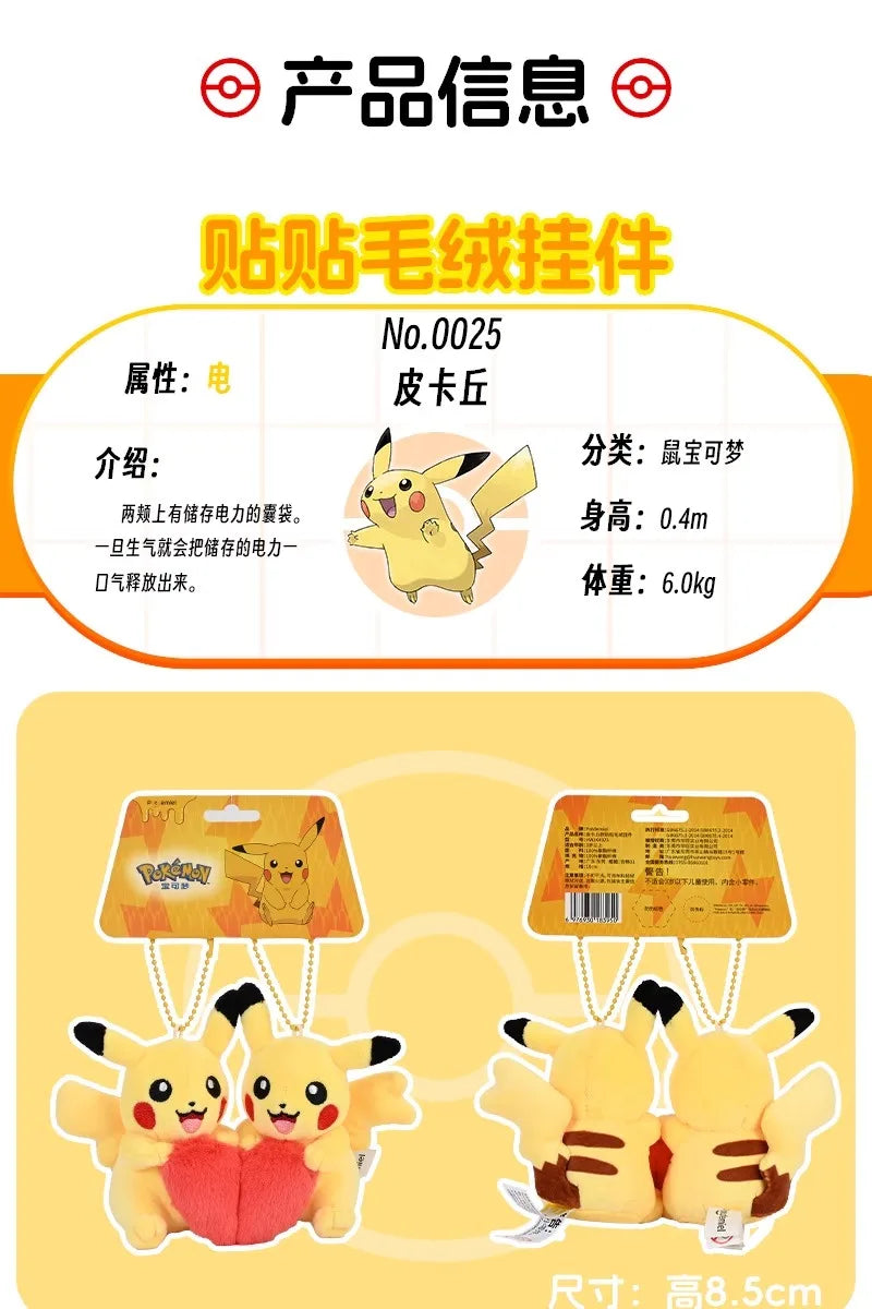 Pokemon Jigglypuff Plusle Minun Clefairy Togepi Mimikyu Kawaii Plush Stuffed Toy Keychain Backpack Pendant Keyring Birthday Gift