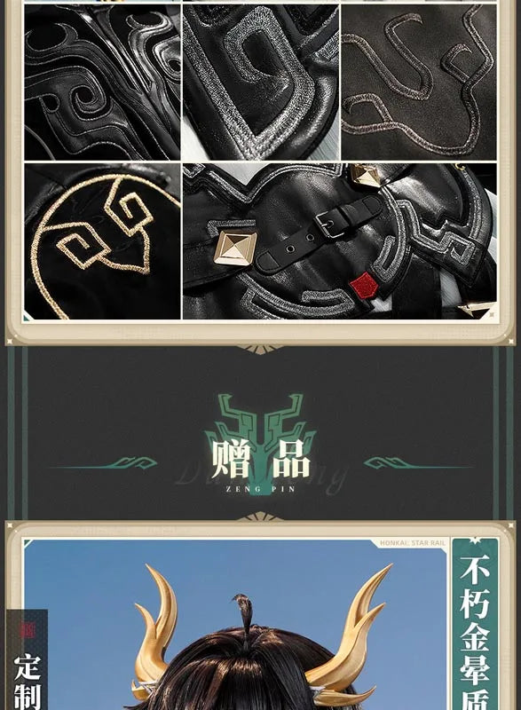 Honkai Star Rail Dan Heng Cosplay Costume Wig Permansor Terrae Uniform New Skin Outfit Headwear Halloween Party for Women Men