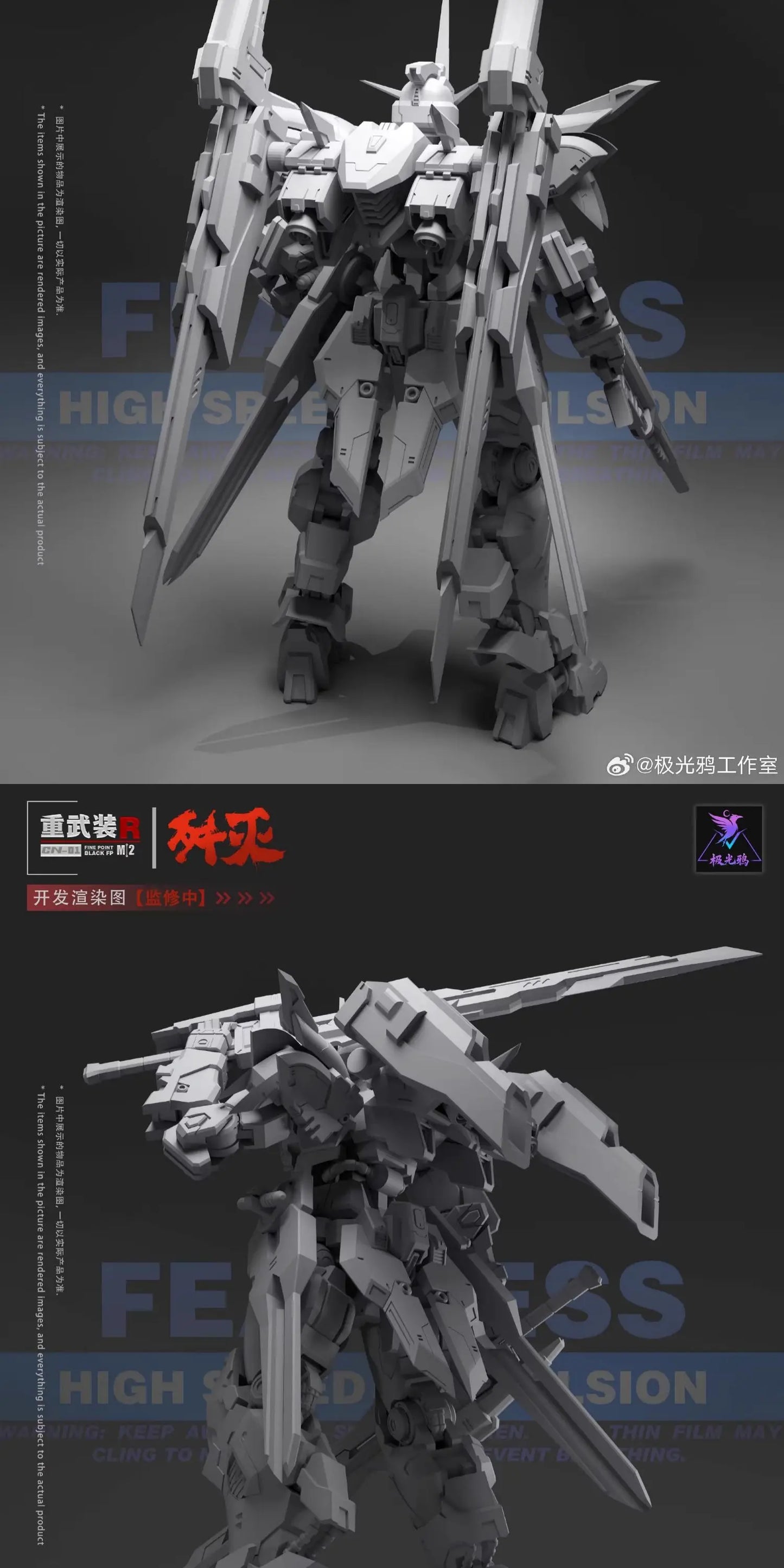 Bandai Annihilate 1/144 Scale ABS Model Kit