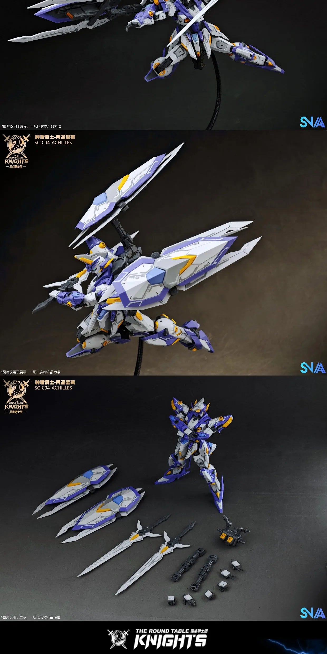 SNAA 1/144 SC-004 Aegis Knight Achilles Series Assembly Model Mecha Action Figure ABS Frame Detachable Collectible Toy