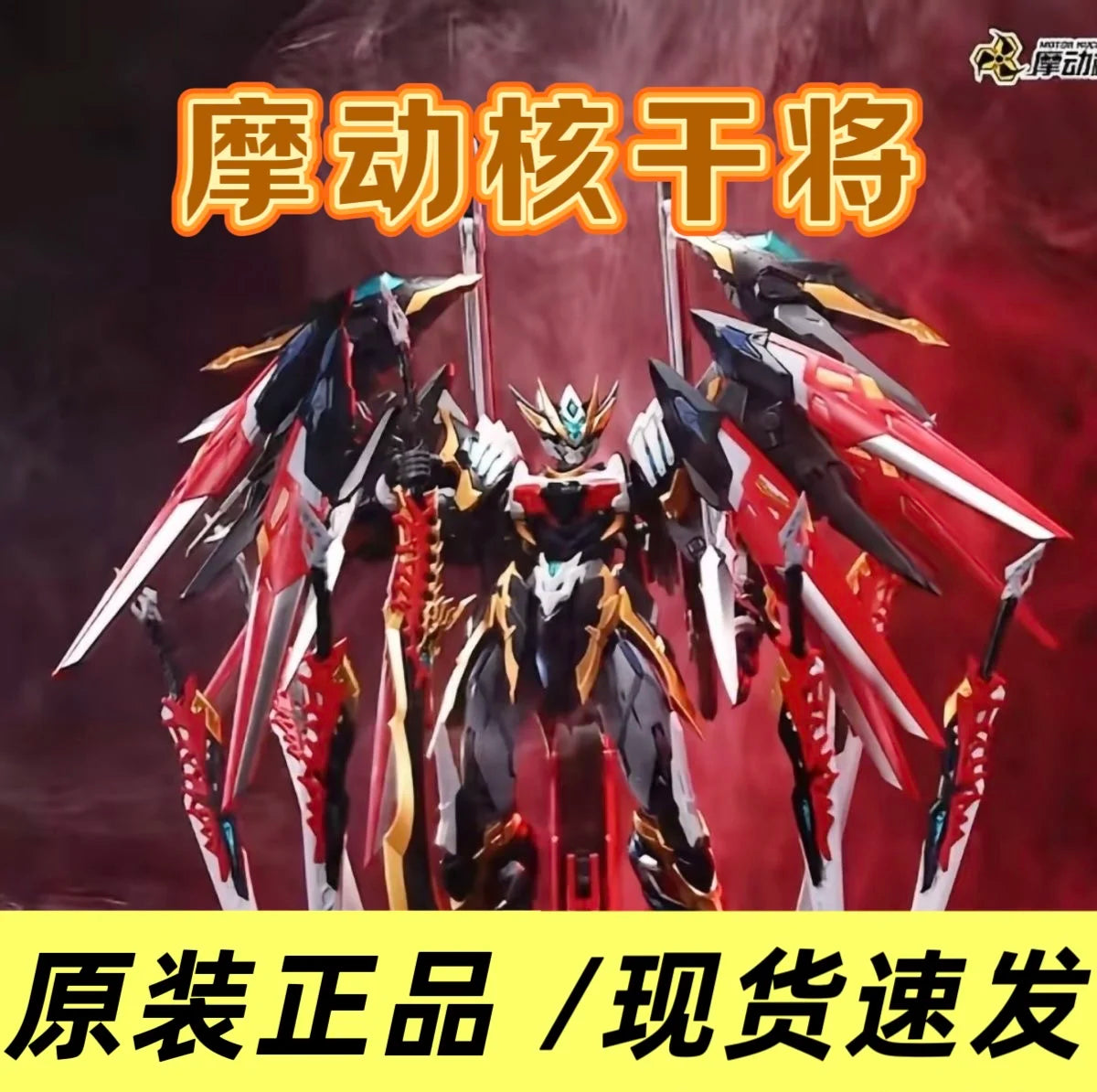 Motor Nuclear Ganjiang Traditional Chinese Style Assembly Mecha Mnp-Xh12 Zhongyong Class Alloy Frame Model Kit Decoration Gift