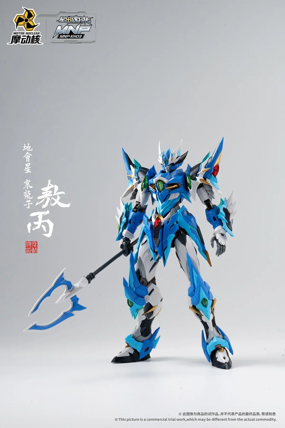 MNP-XH03 AOBING MOTOR NUCLEAR Alloy Skeleton Assembly Model Kit Anime Action Figure Mobile Suit Hobby Toy Gift