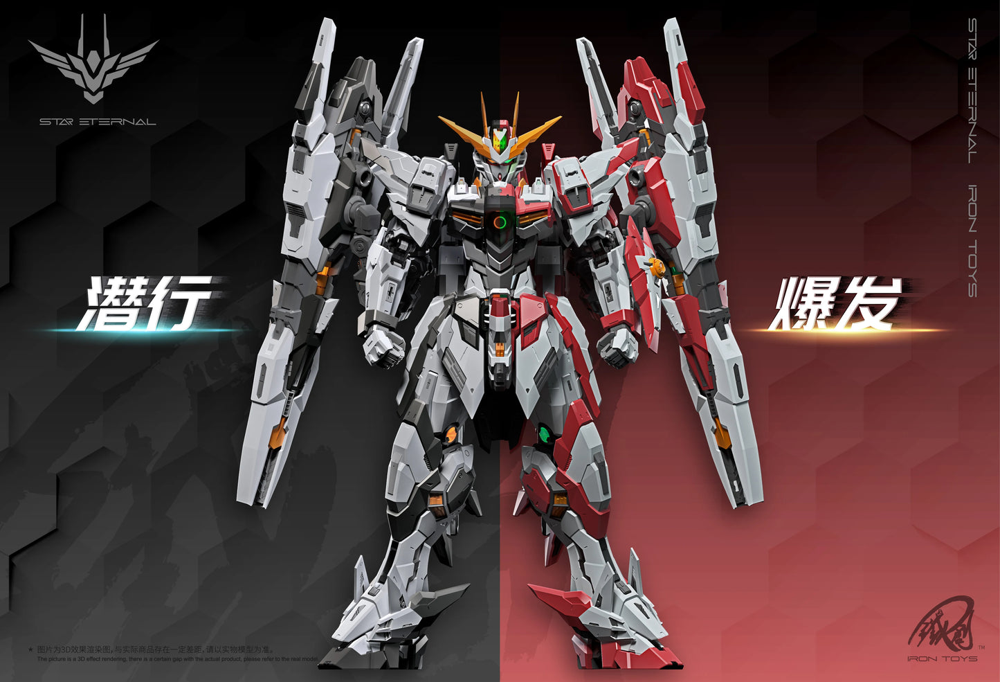 Bandai Star Eternal Iron Toy 1/100 Alloy Skeleton Model Kit ABS
