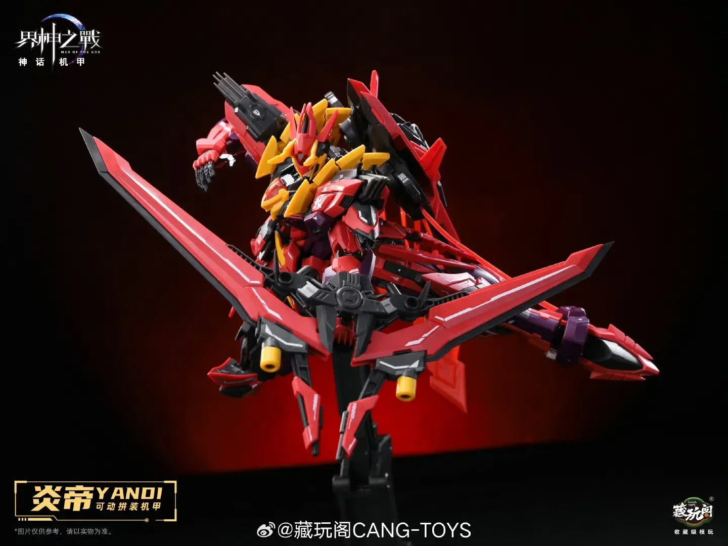 Zangwan Pavilion GMS-001 Battle of Realm Gods Yan Emperor Guochuang Assembled Movable Mecha Model Toy Collection Gift