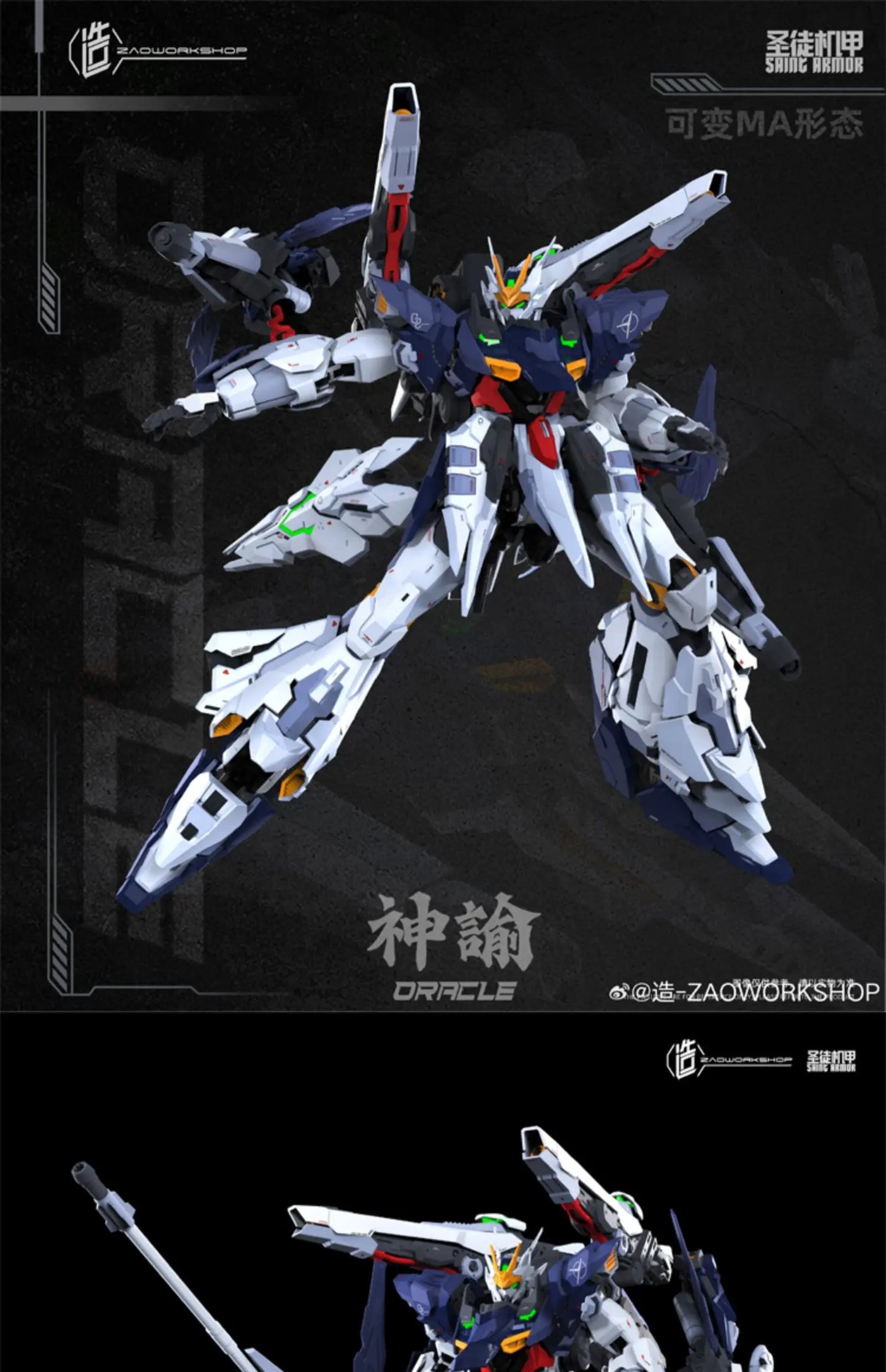 Zaoworkshop Shenyu Saint Mecha Assembly Model Action Figures Transformable Mecha Figurine Trendy Toys Surprise Gifts Collectible