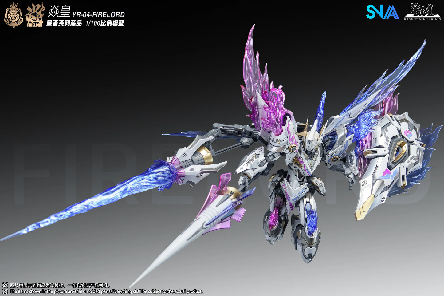 Bandai Fire Lord YR-04 1/100 Scale ABS Model Kit