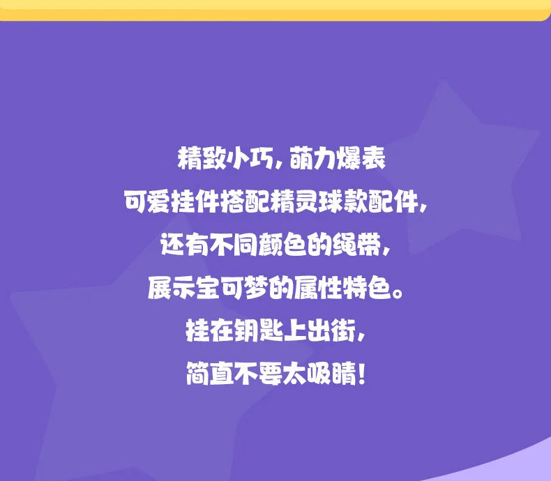 Genuine Pokemon Morpeko Keychain Gengar Meowth Cubone Jigglypuff Mimikyu Anime Action Figure Toy Keyring Fragrance Pendant Gift