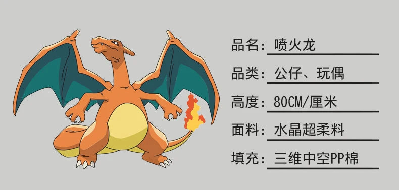 80CM Big Size Pokemon Charizard Plushies Cartoon Anime Peluche Kawaii Ornament Stuffed Comfortable Soft Doll Children Toy Gift