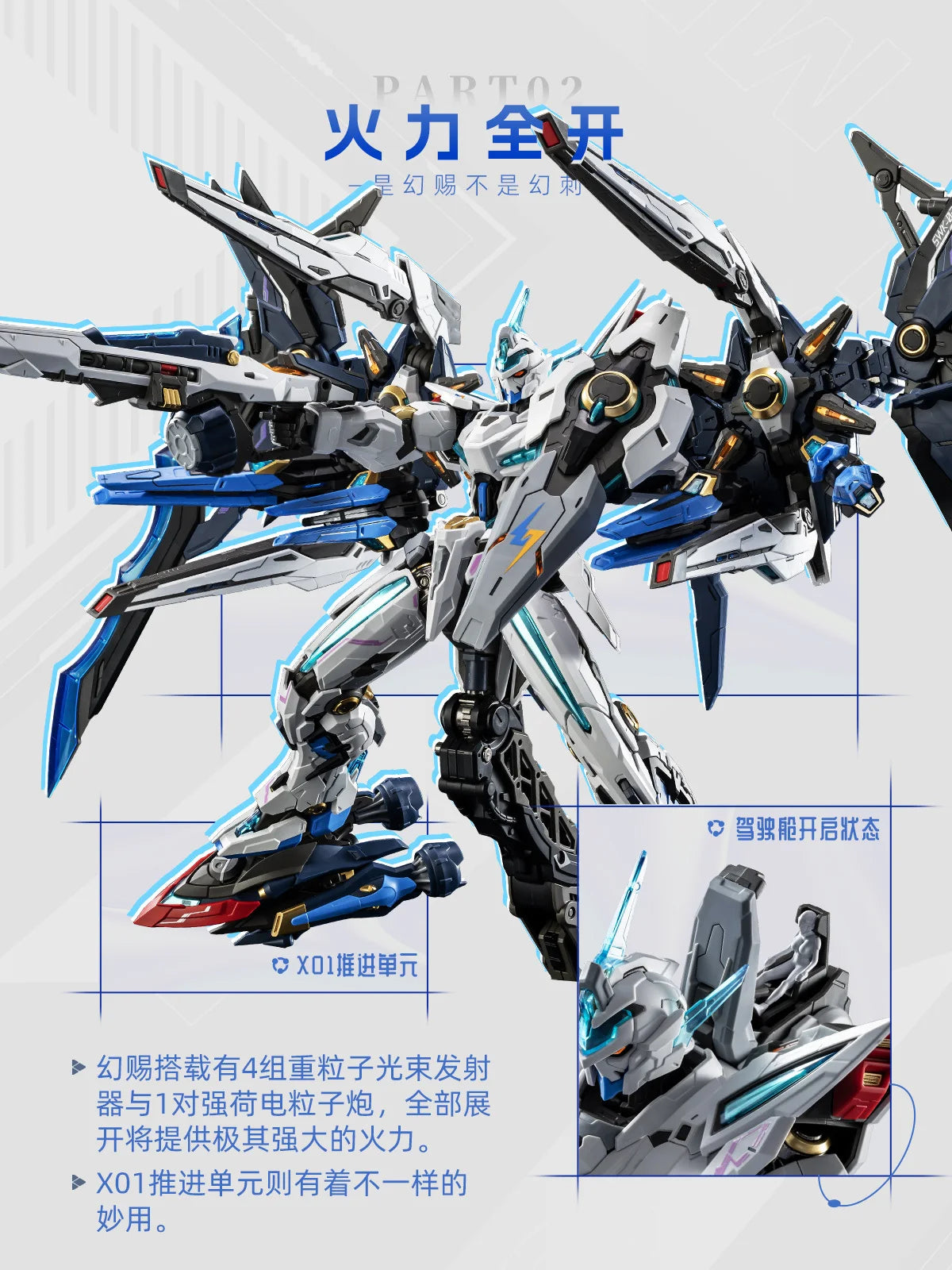 Motor Nuclear Huan Ci MNP-CR01 1/100 Scale ABS Model Kit