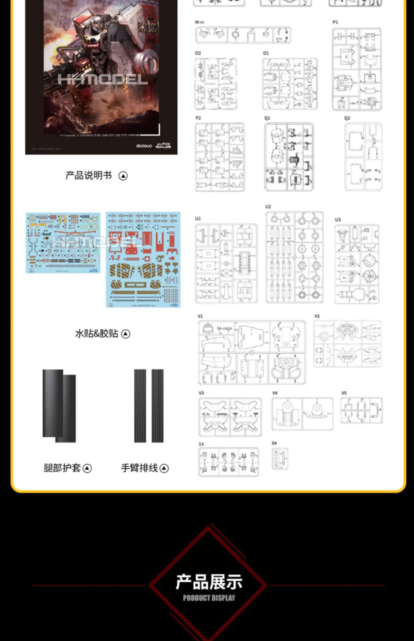 Fondjoy MU-2 Stereo Heavy Mech Model Kit 1/9 PVC