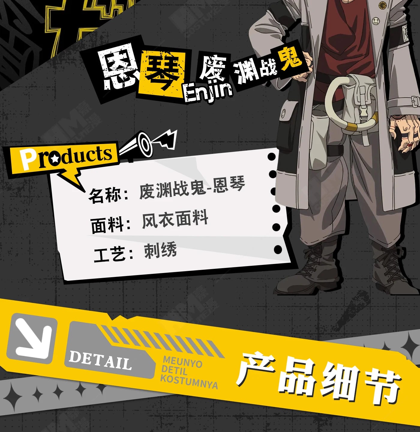 Anime Gachiakuta Enjin Cosplay Costume Wig Uniform Embroidery Earrings Badge Akuta Cleaners Halloween Party Women Men Role Play