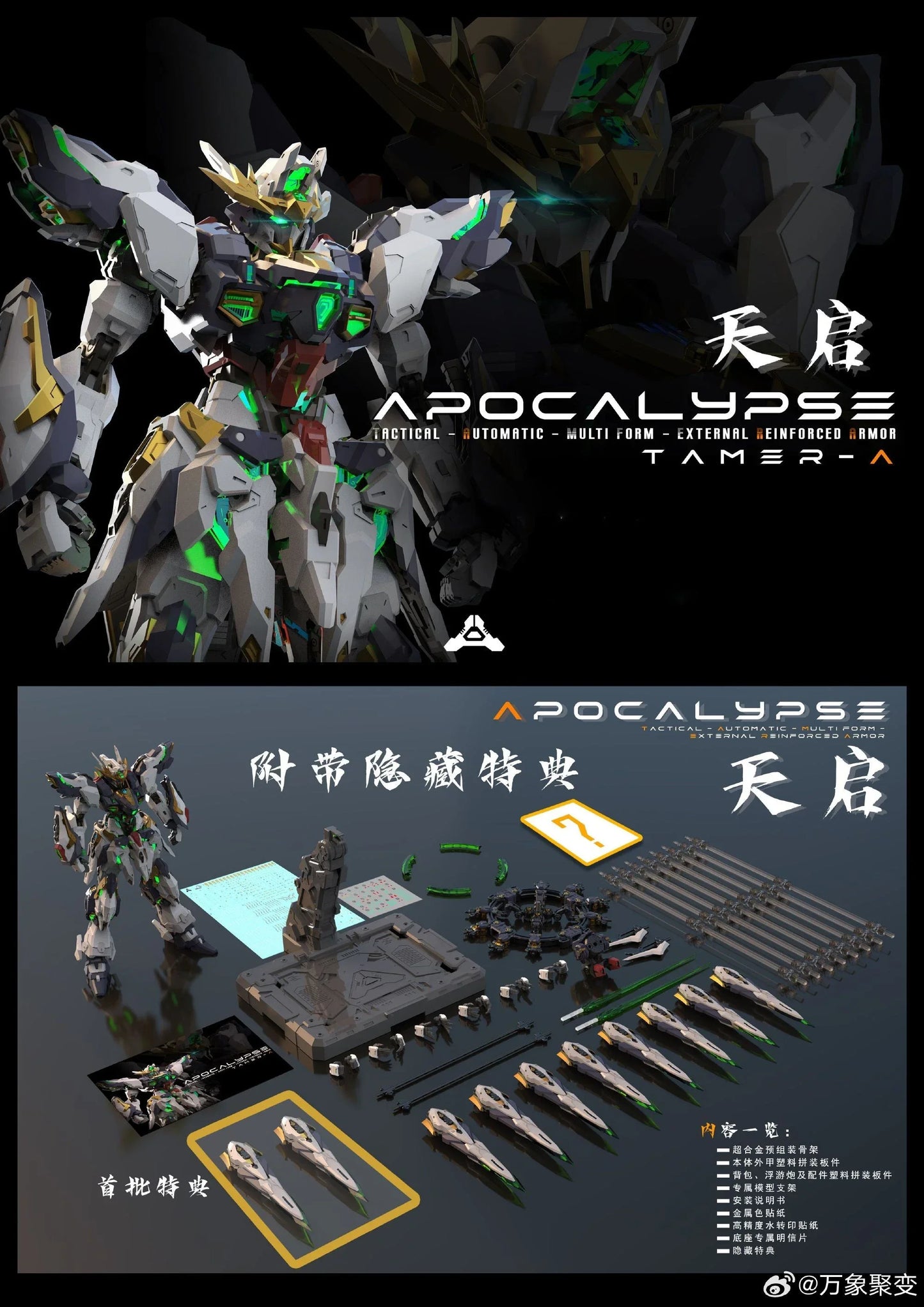 All Inclusive Fullsion Apocalypse 1/100 Skeleton Assembling Mecha Model PVC Anime Figure Multiple Models - Original box