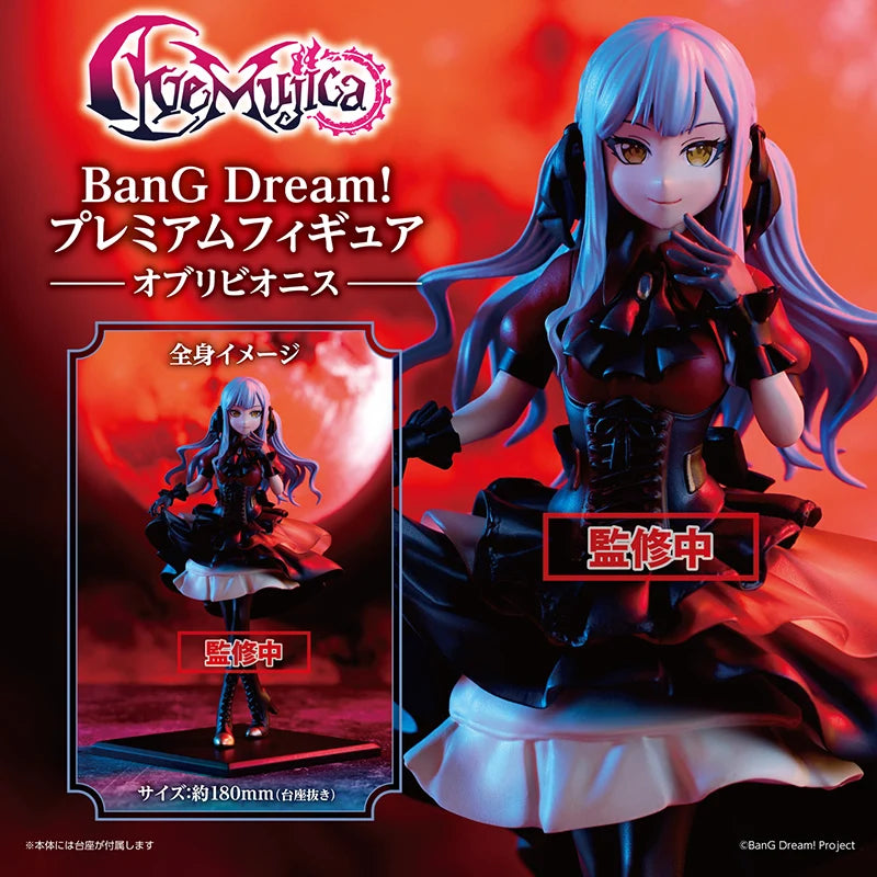 Bushiroad BanG Dream Misumi Hatsune Sakiko 18CM PVC Model