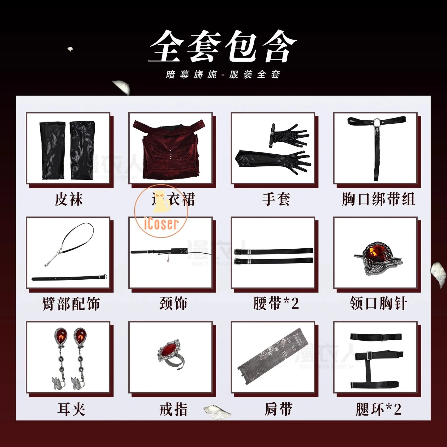 Love and Deepspace Heroines Cosplay Costume Red Dress Enchanting Veil Uniform Sylus Relentless Conqueror MC Halloween Women Girl