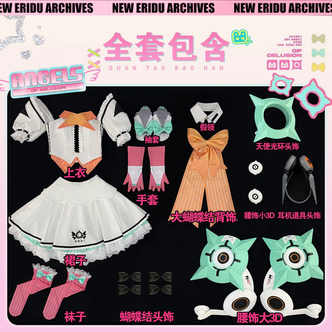 Zenless Zone Zero Aria Cosplay Costume Set Polyester