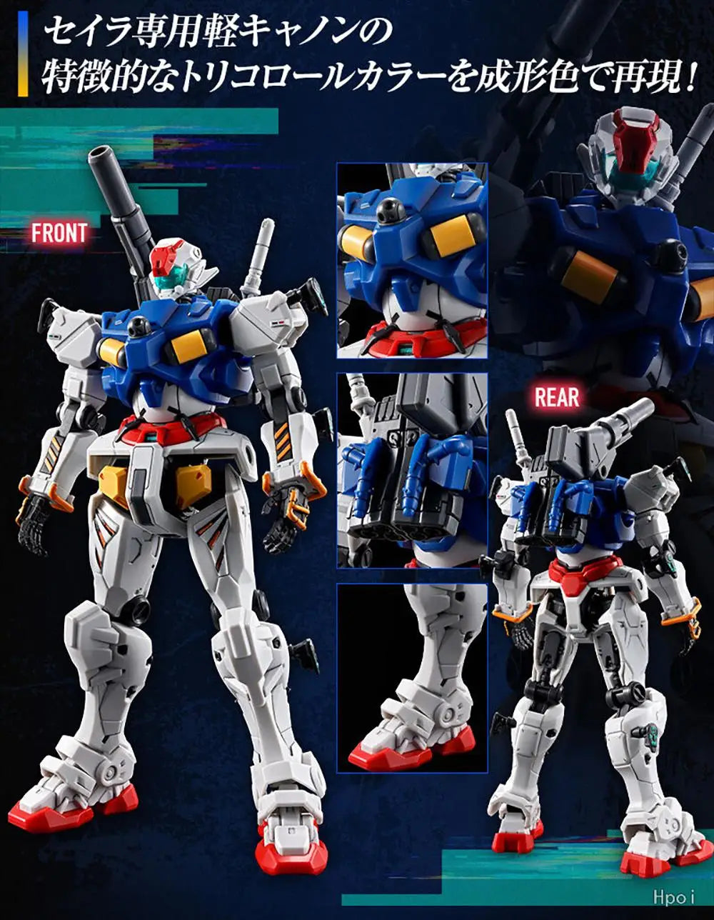 Bandai HG RGM-79 Sayla's Light-Type Guncannon 1/144 PVC Model