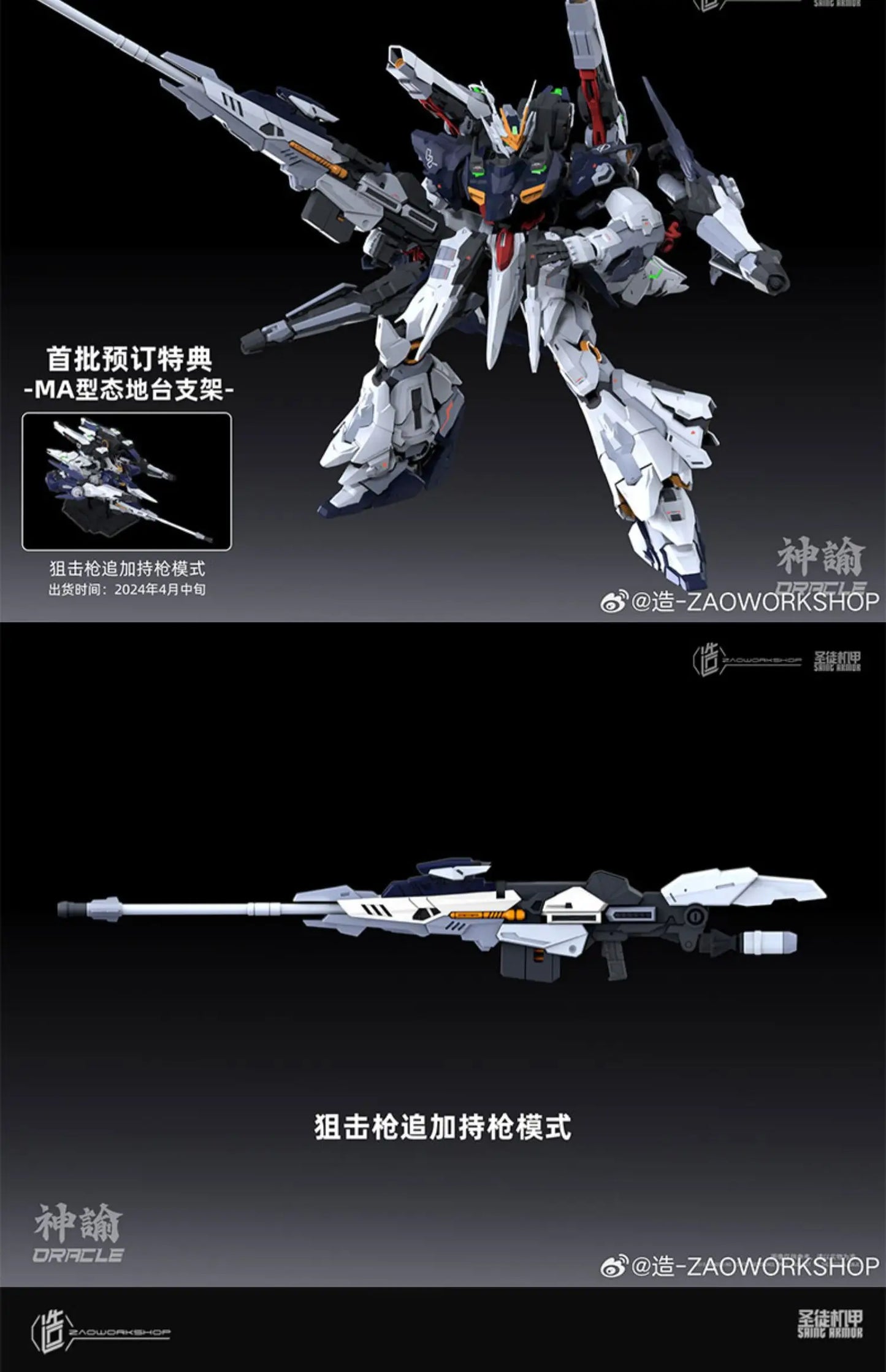 Zaoworkshop Shenyu Saint Mecha Assembly Model Action Figures Transformable Mecha Figurine Trendy Toys Surprise Gifts Collectible