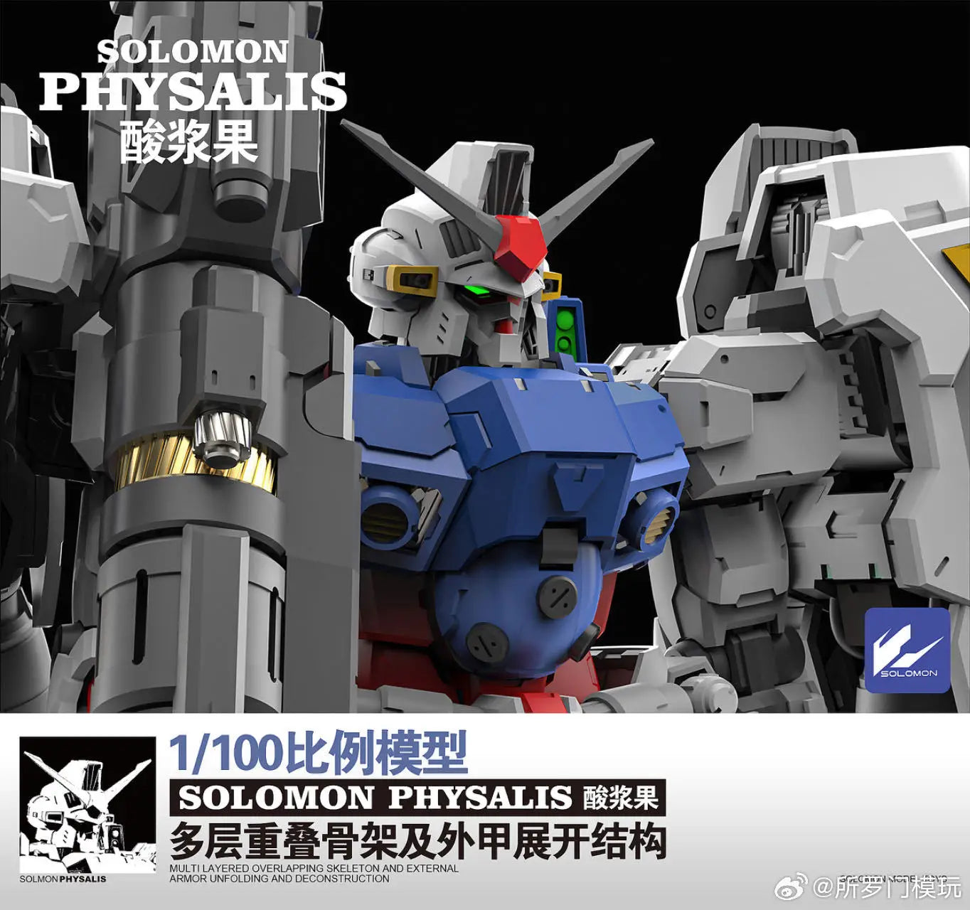 Bandai Solomon GP02 Physalis 1/100 Scale ABS Model