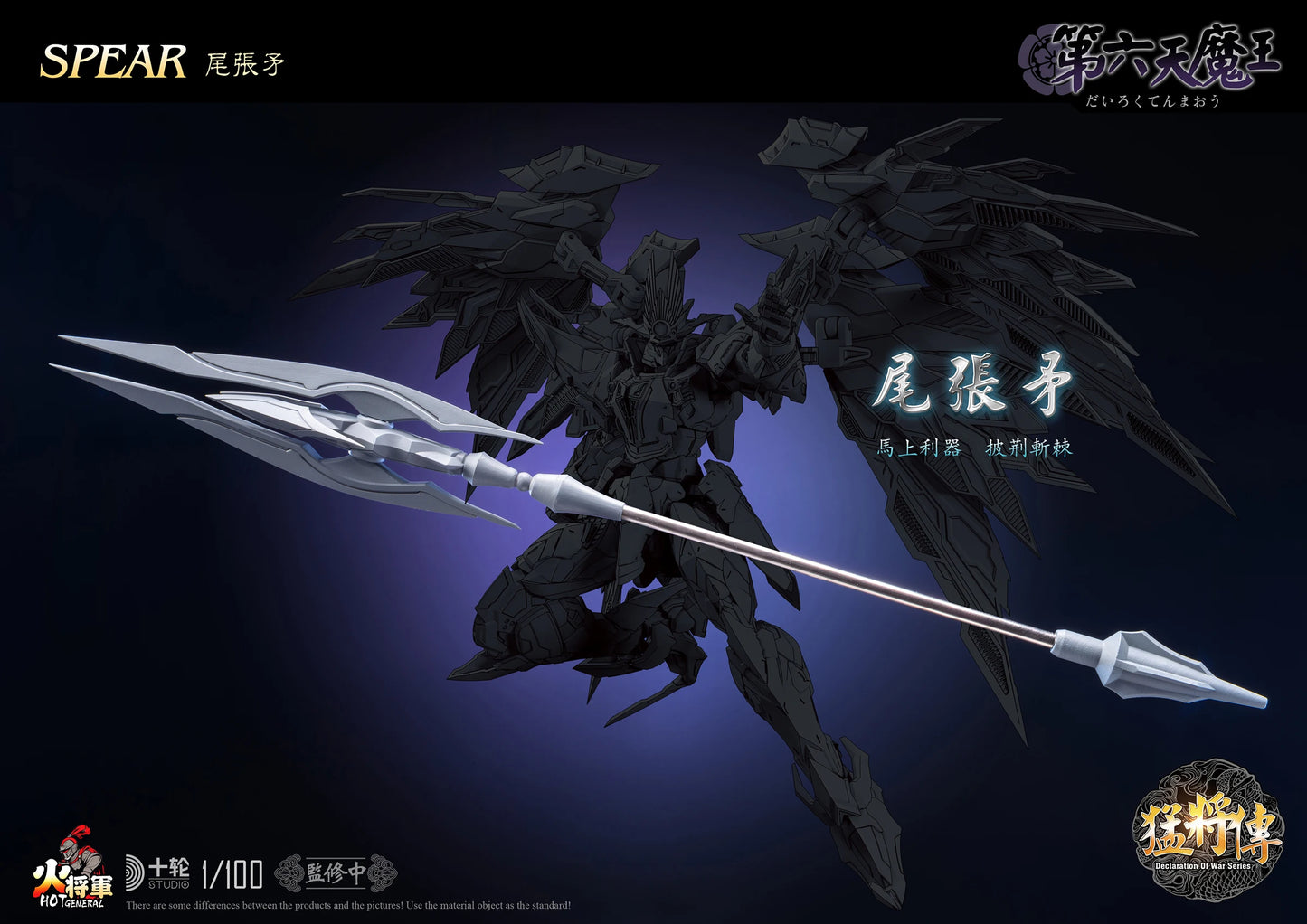 Bandai Fire General Oda Nobunaga 1/100 ABS Model