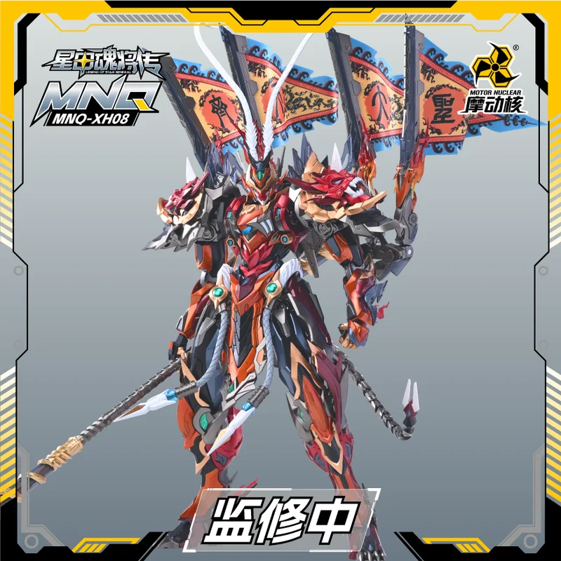 Motor Nuclear Mmo-Xh08 Legend of Star General Sun Wukong Tianyong Great Sage Equal Heaven Semi-Finished Action Figure