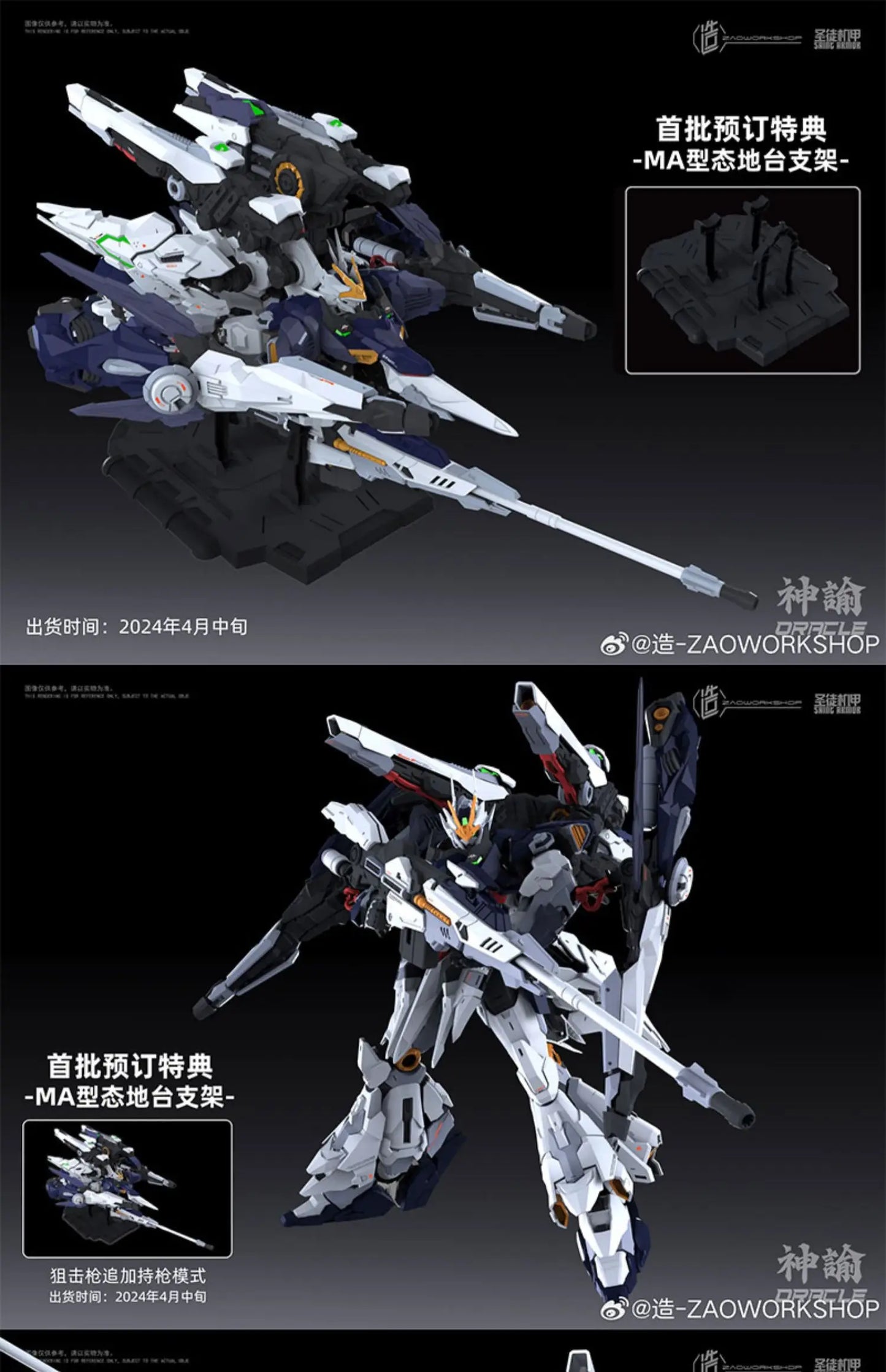 Zaoworkshop Shenyu Saint Mecha Assembly Model Action Figures Transformable Mecha Figurine Trendy Toys Surprise Gifts Collectible