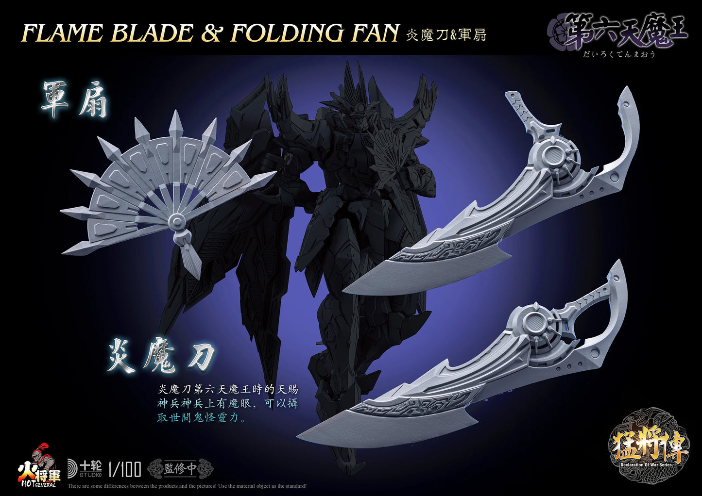 Bandai Fire General Oda Nobunaga 1/100 ABS Model