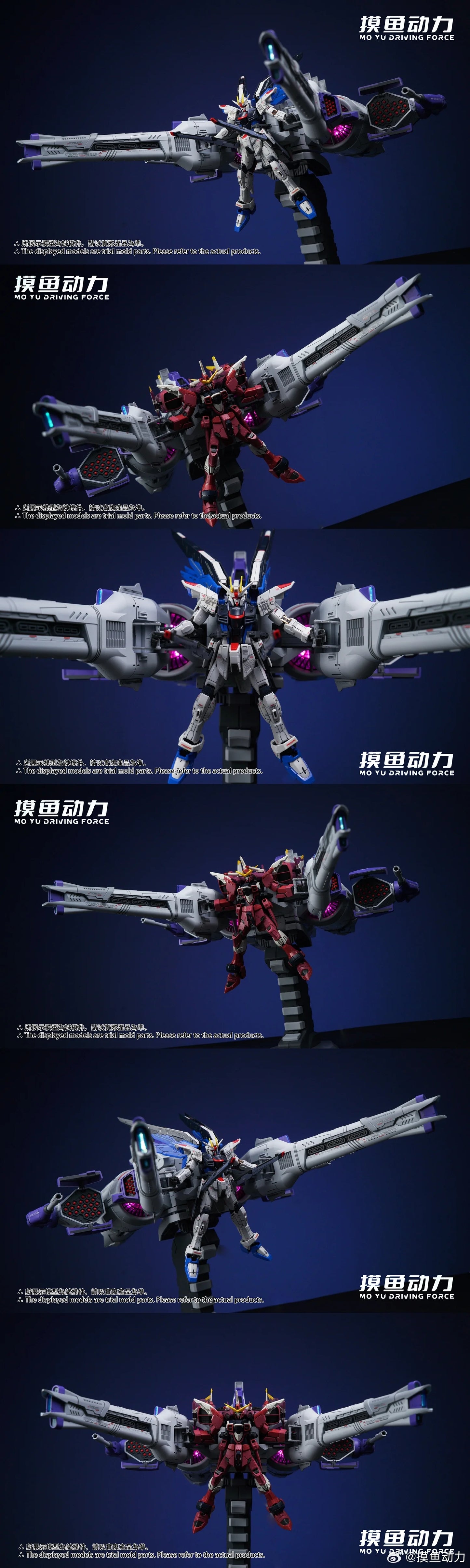 In Stock MoYu Model Driving Force Meteor 1/144 Flying Backpack Assembly Model Kit Accessories For MGSD RG HG Action Figure Gifts