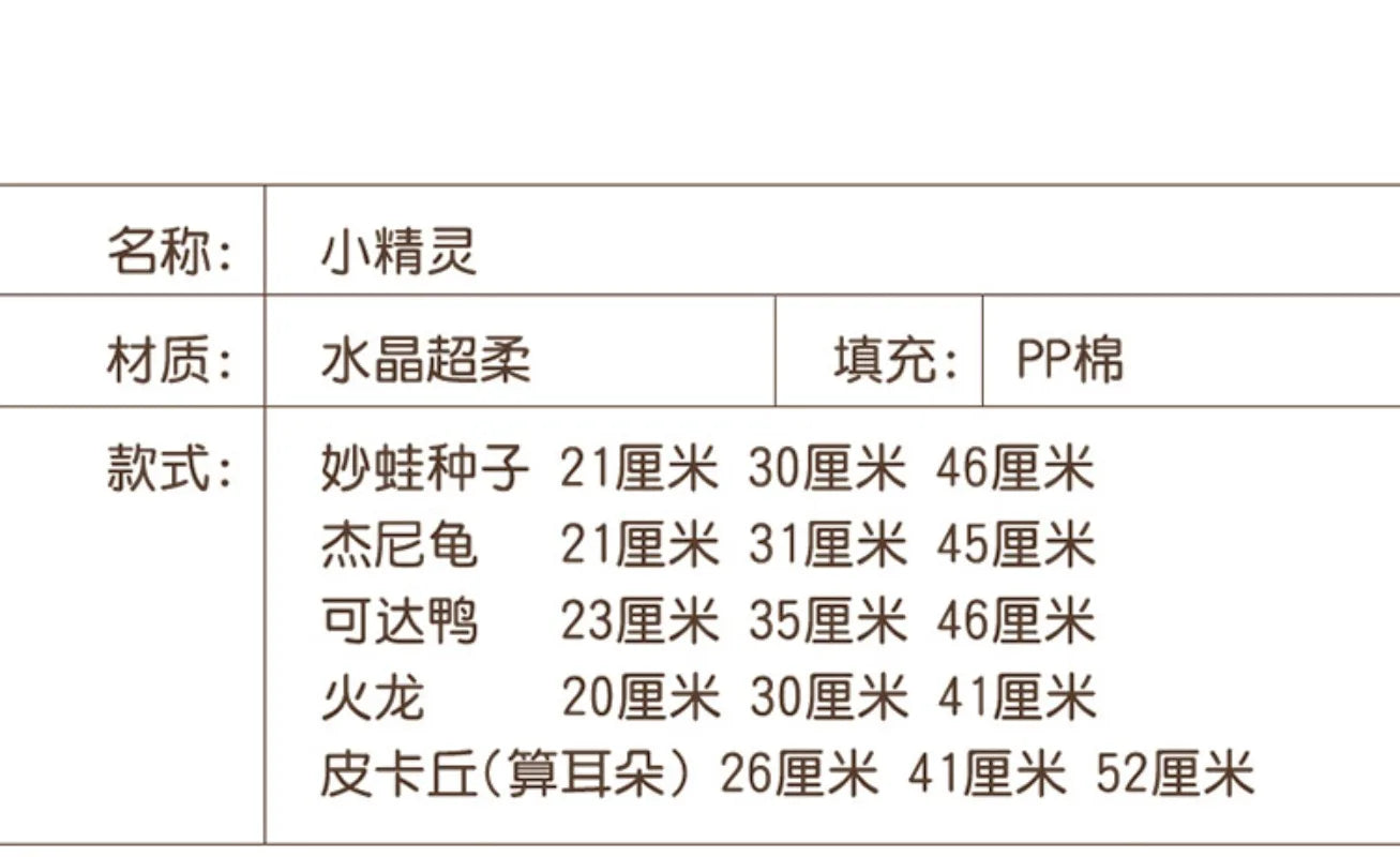 21/31/45CM Pokémon Pikachu Peluche Bulbasaur Psyduck Pokémon Anime Stuffed Animal Kawaii Comfortable Soft Doll Children Toy Gift