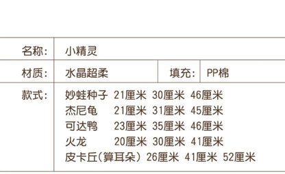 21/31/45CM Pokémon Pikachu Peluche Bulbasaur Psyduck Pokémon Anime Stuffed Animal Kawaii Comfortable Soft Doll Children Toy Gift