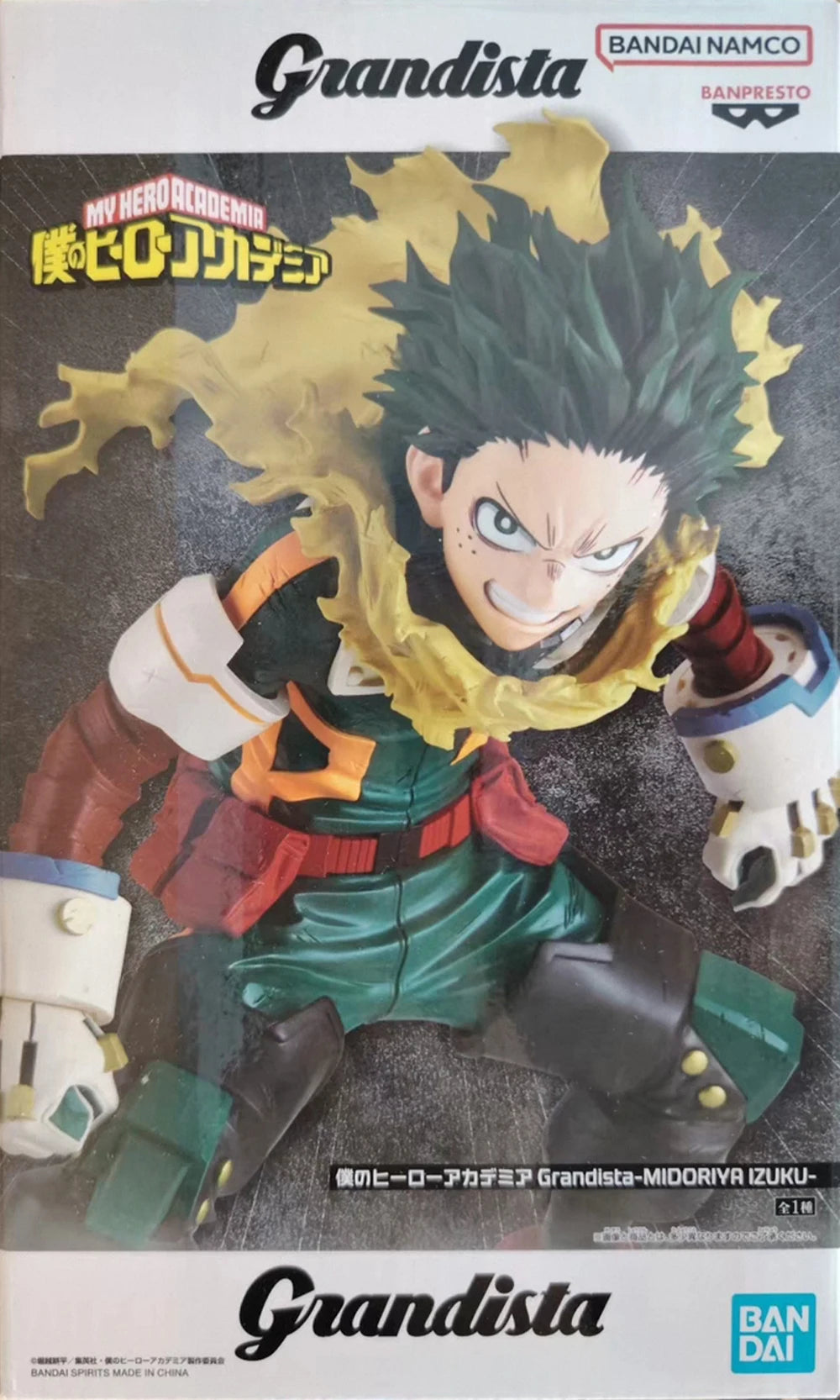 Banpresto My Hero Academia Midoriya Izuku 22cm PVC Figure