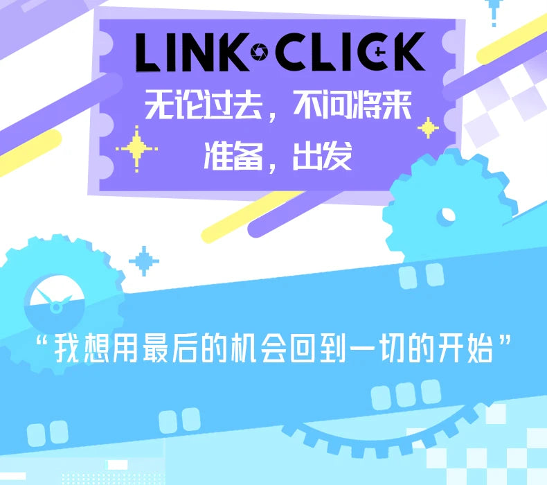 Link Click Season 2 Back In Time Series Cartoon Lu Guang Chen Xiaoshi Li Tianchen Li Tianxi Qiao Ling Figure Model Toy Kids Gift