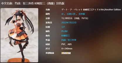 Japanese Date A Live Anime Peripheral Zafkiel Idol 1/7 Pvc Model Figure Statue Room Decoration Desktop Ornaments Holiday Gifts