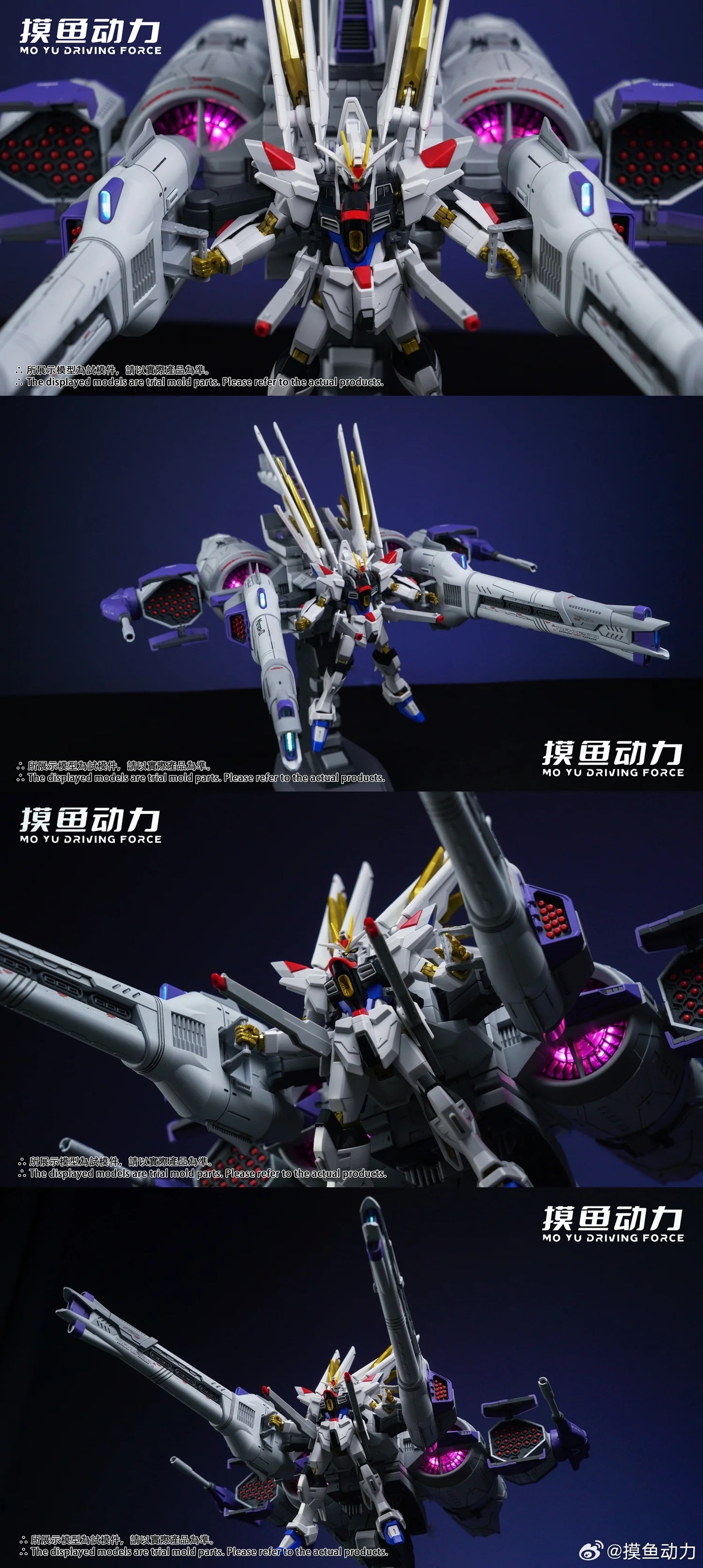 In Stock MoYu Model Driving Force Meteor 1/144 Flying Backpack Assembly Model Kit Accessories For MGSD RG HG Action Figure Gifts