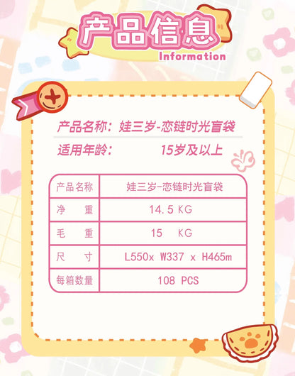 Baby Three Love Chain Time Series Blind Bag Phone Pendant Bracelet  and Exquisite Pendant for Girls' Daily Travel Accessories