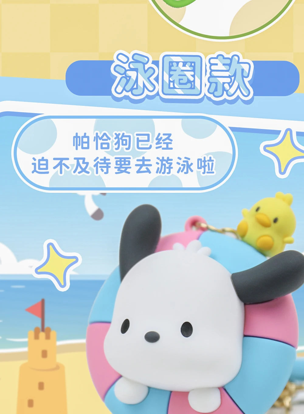 Hot Sanrio Pochacco Toy Mini Anime Action Figure Keyring Pendant Decoration Collection Keychain Model Doll Birthday Gift For Kid