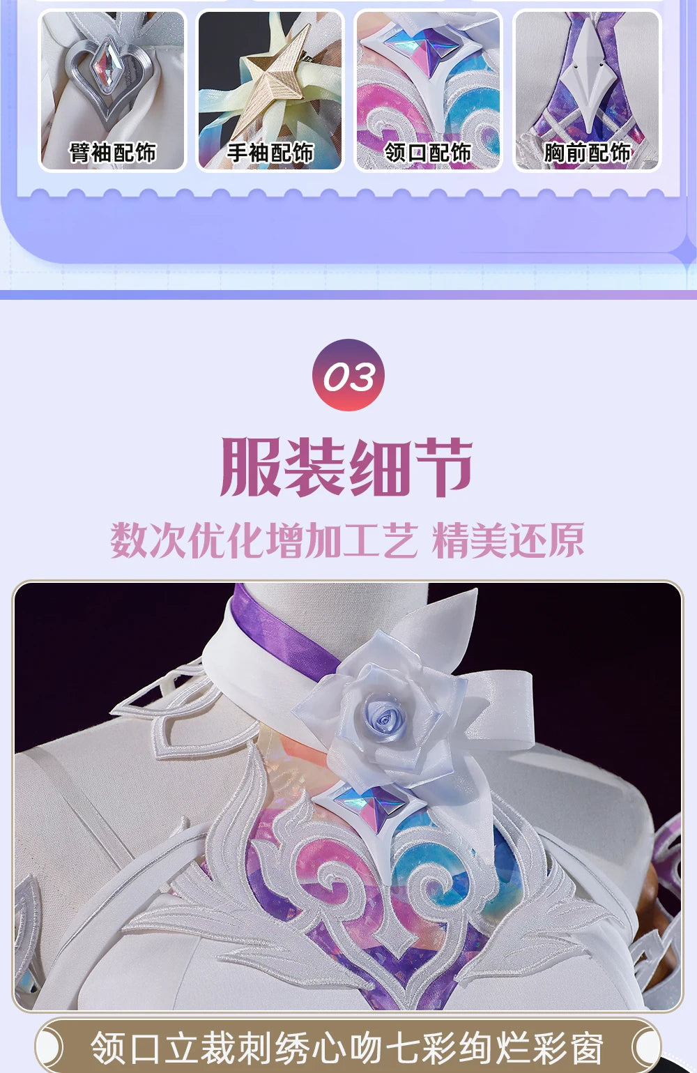 Honkai Star Rail Cyrene Cosplay Costume Wig Dress New Skin Uniform Metal Accessory Elysia Amphoreus Halloween Party Women Girls