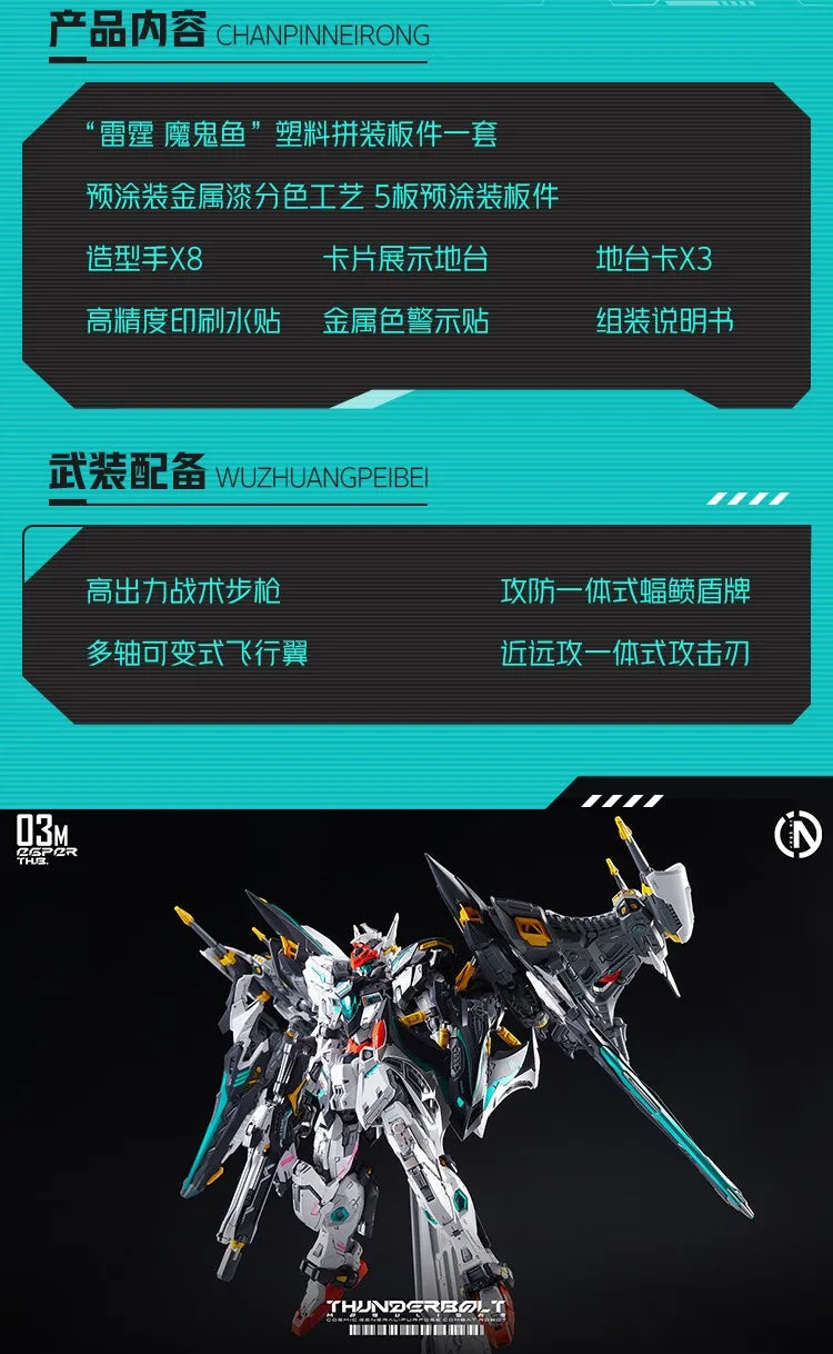 Star Thunder Devil Fish Mecha Assembly Model 1/100 Scale Infinite Dimension Special Edition Collectible Action Figure Toy