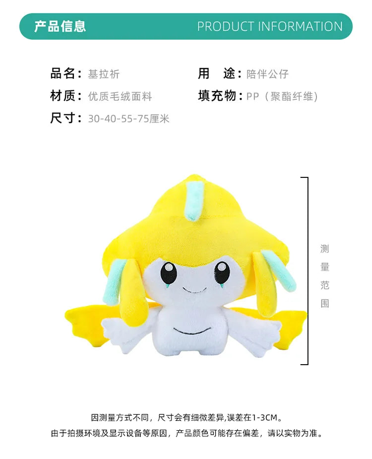 30-75CM Big Size Pokémon Jirachi Plushies Cartoon Anime Peluche Comfortable Soft Doll Kawaii Ornament Children's Toy Gifts