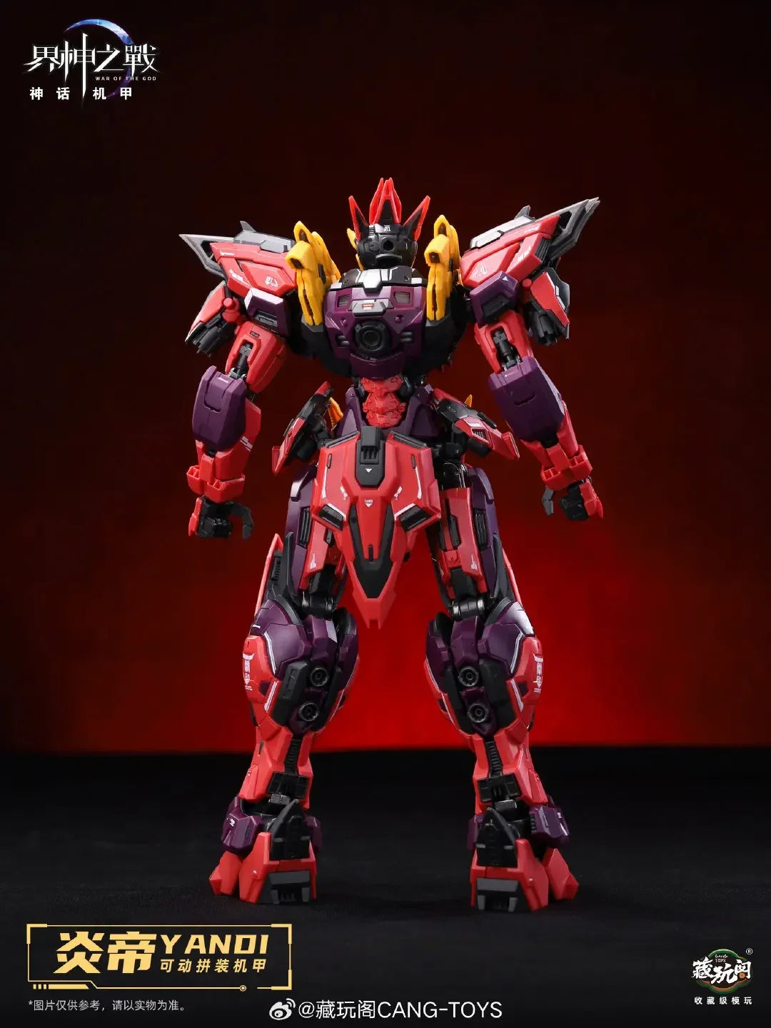 Zangwan Pavilion GMS-001 Battle of Realm Gods Yan Emperor Guochuang Assembled Movable Mecha Model Toy Collection Gift